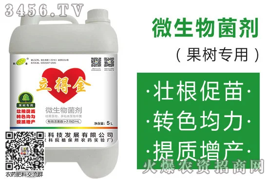 微生物菌剂和生物菌肥有什么区别 菌剂怎么用才好