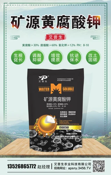矿源黄腐酸钾主要功效 矿源黄腐酸钾作用