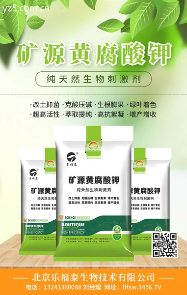 矿源黄腐酸钾和生化黄腐酸钾区别 矿源黄腐酸钾作用