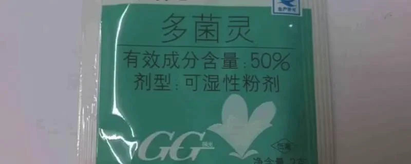 托布津和多菌灵有什么区别